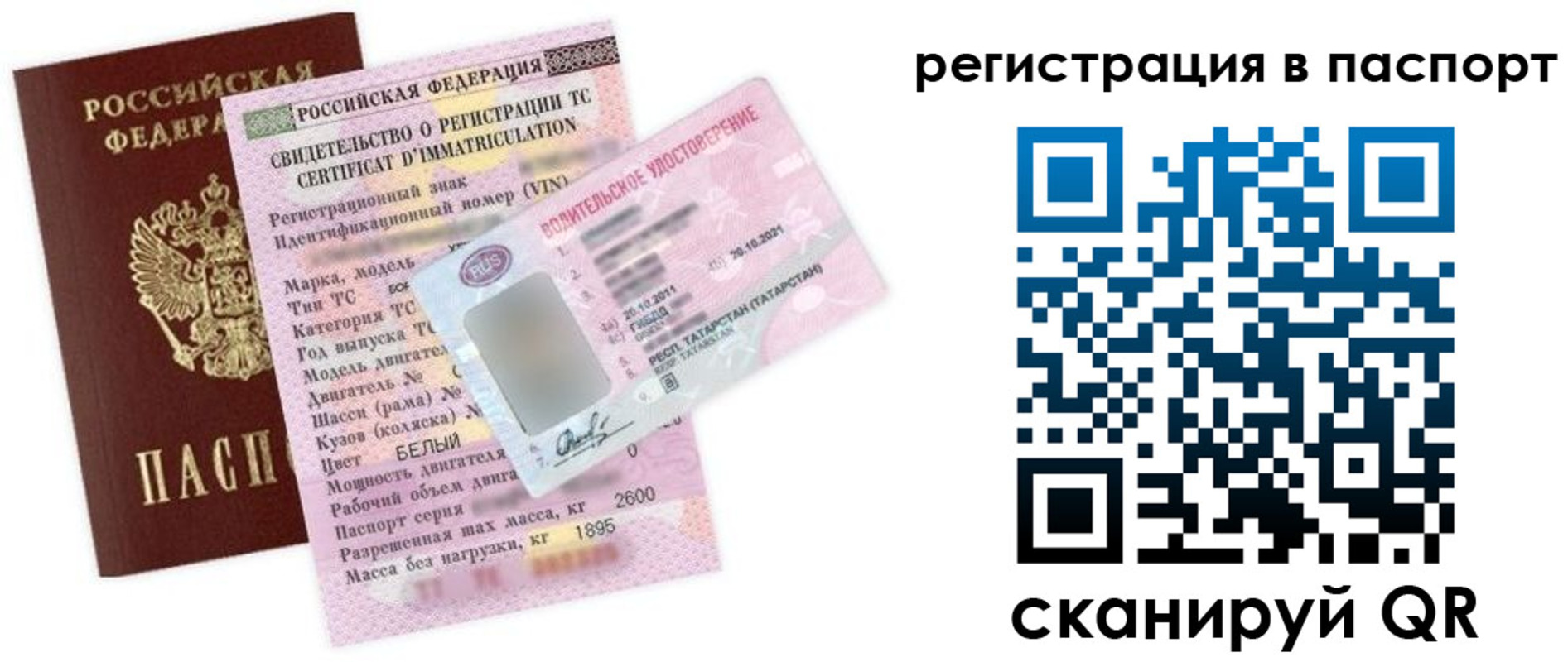 прописка для школы в Салавате