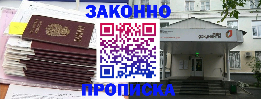 миграционный учет в Салавате