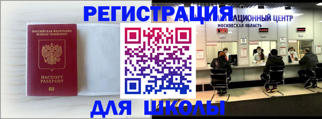 прописка регистрация в Салавате