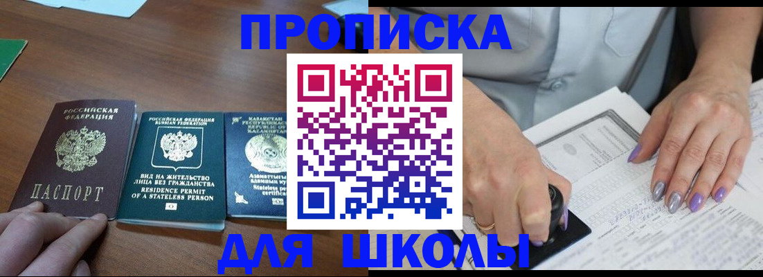 временная регистрация собственник в Салавате