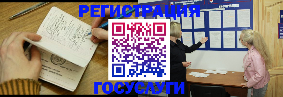 временная прописка в Салавате