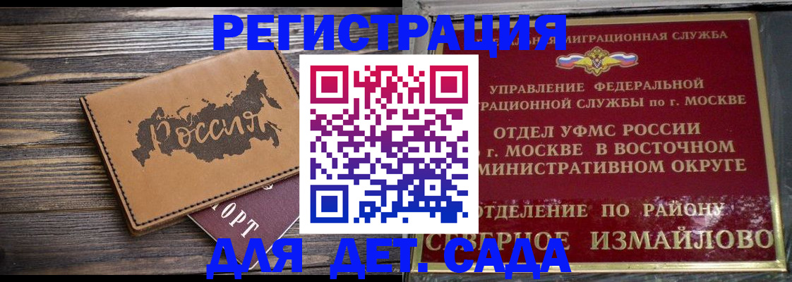 временная регистрация надежно в Салавате